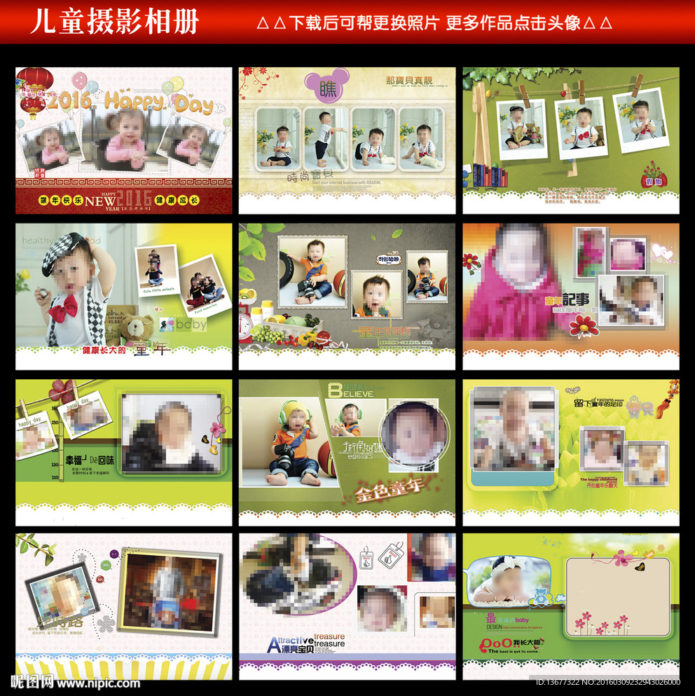 兒童寫真相冊
