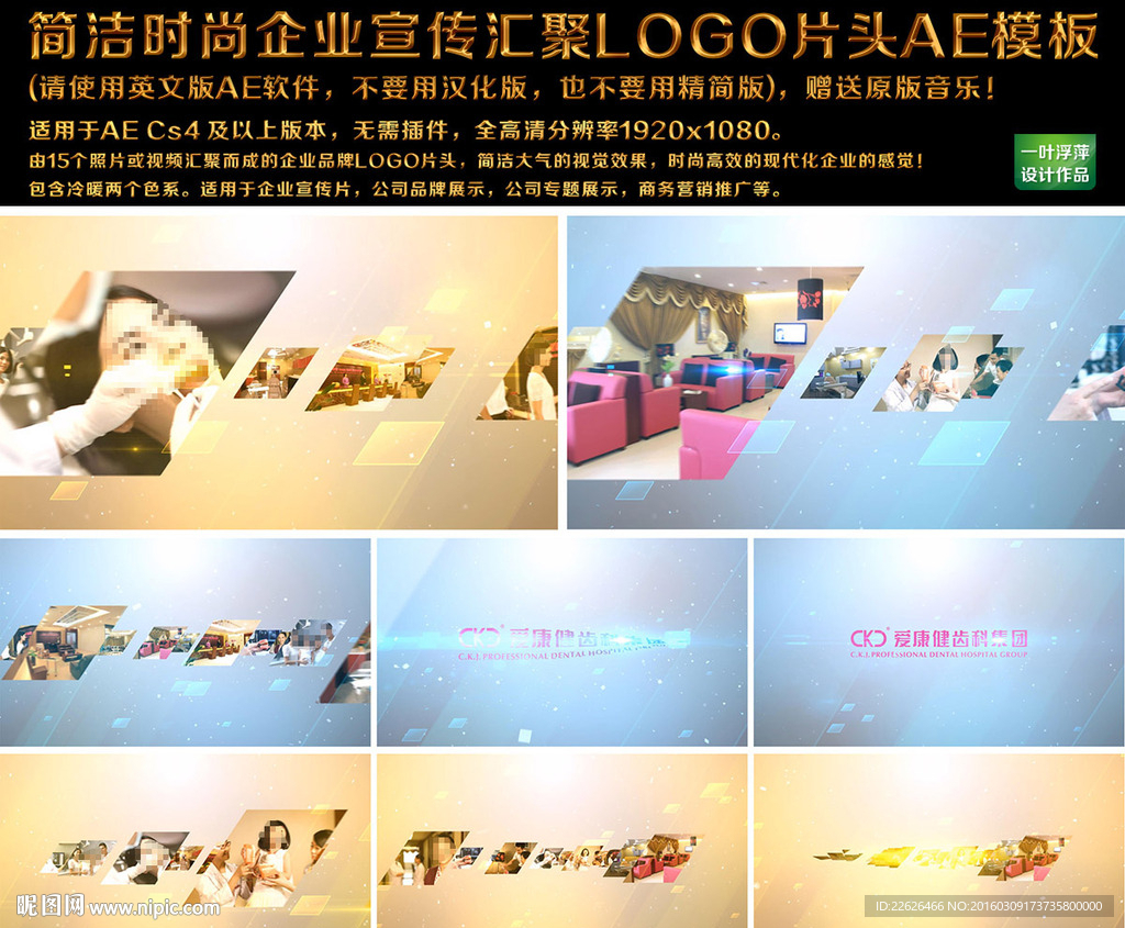簡(jiǎn)潔時(shí)尚企業(yè)匯聚LOGO片頭