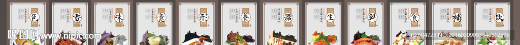 美食文化展板廣告