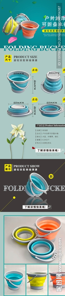 折疊水桶詳情圖