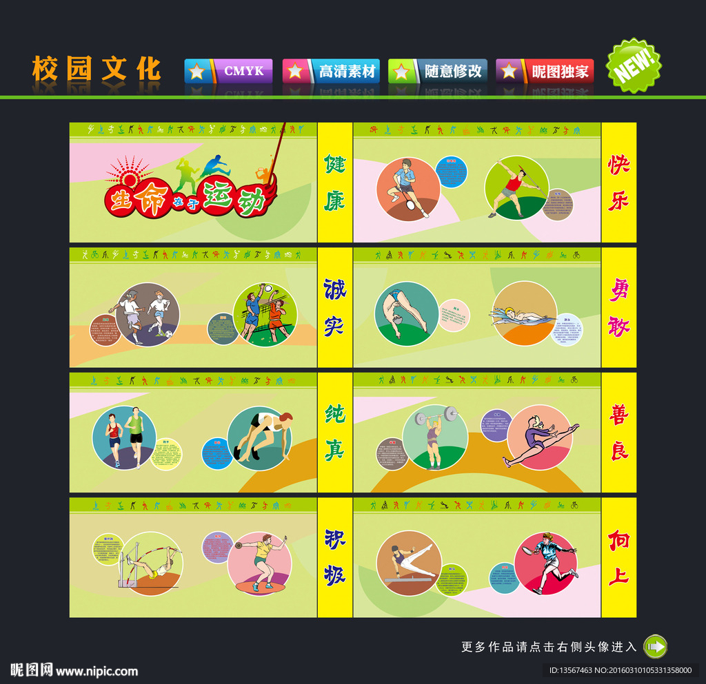 操場圍墻