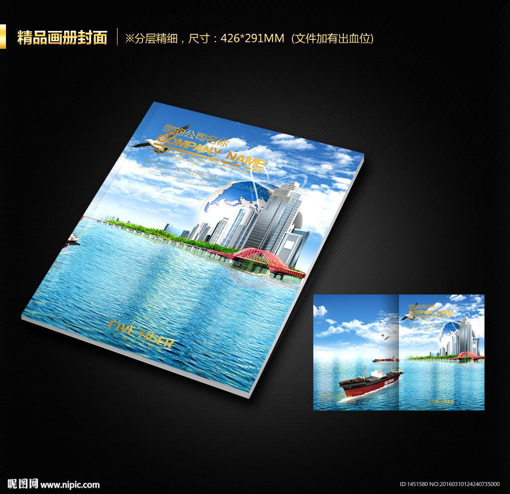 畫冊封面