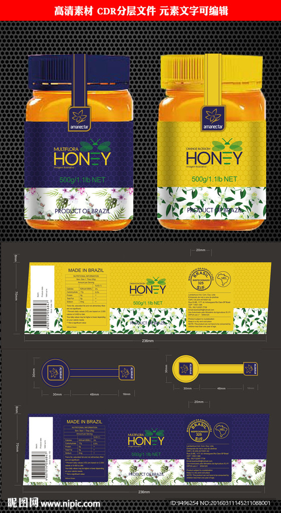 进口蜂蜜包装标贴源文件展开图