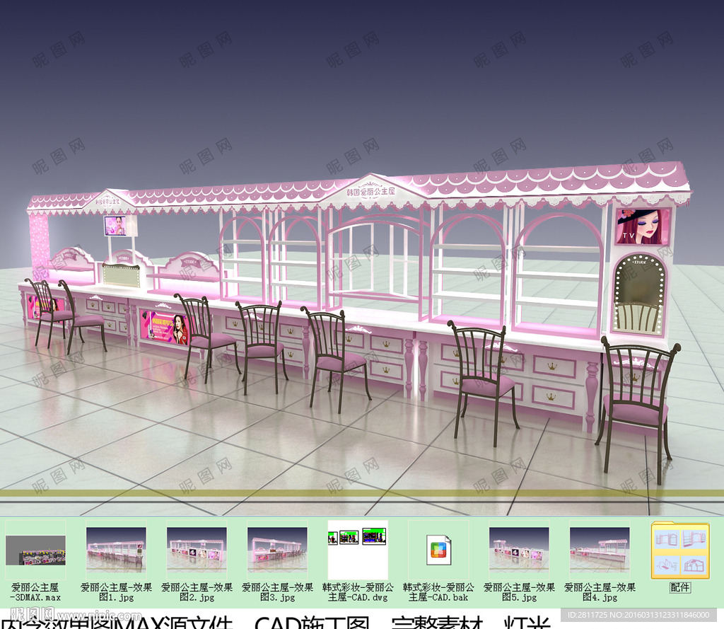 韓國(guó)彩妝專柜3DMAX資源包