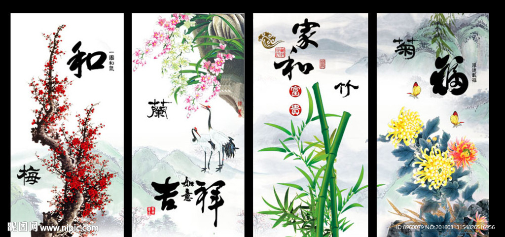 梅蘭竹菊
