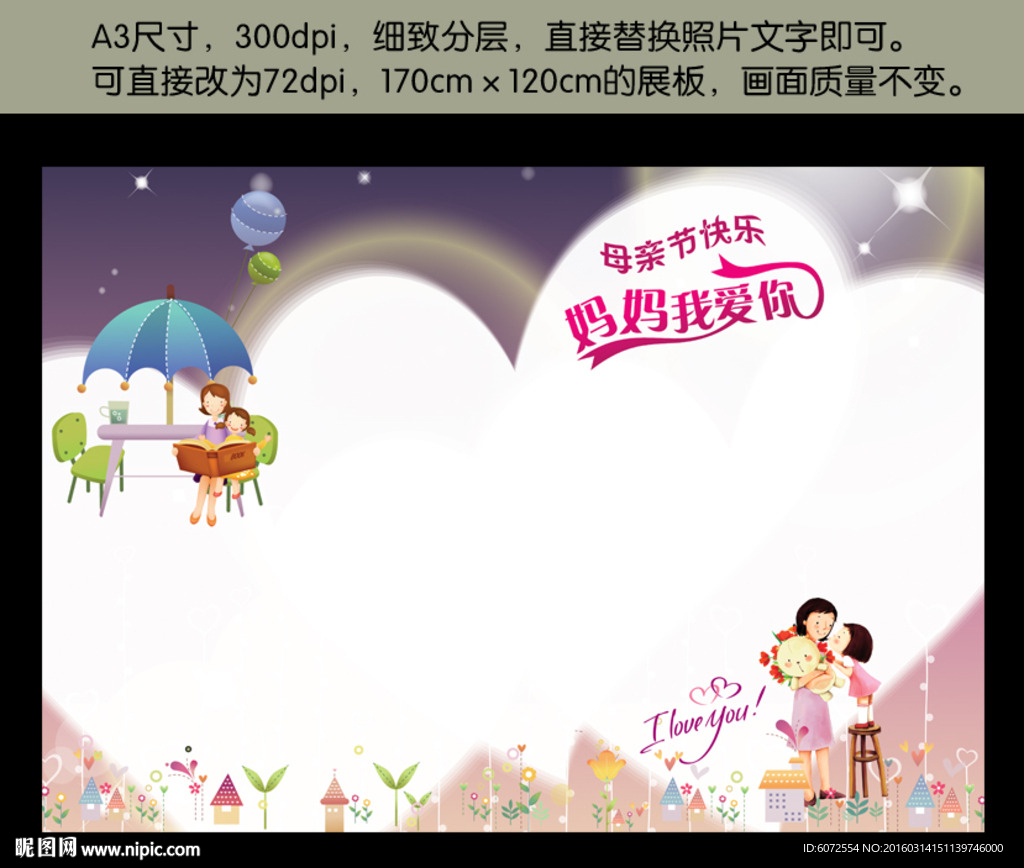 母親節(jié)小報 學生小報