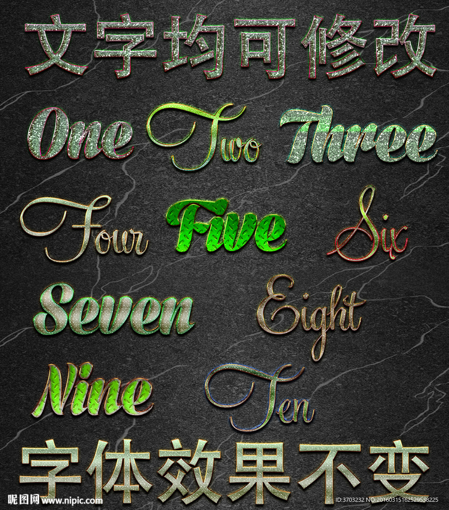 鉆石字體文字可修改