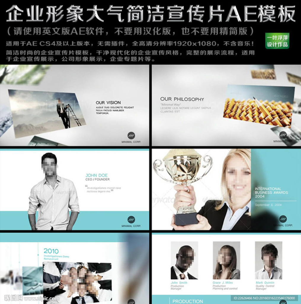 企業(yè)形象大氣簡(jiǎn)潔宣傳片AE模板