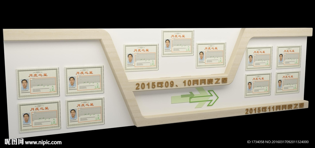 企業(yè)榮譽展墻