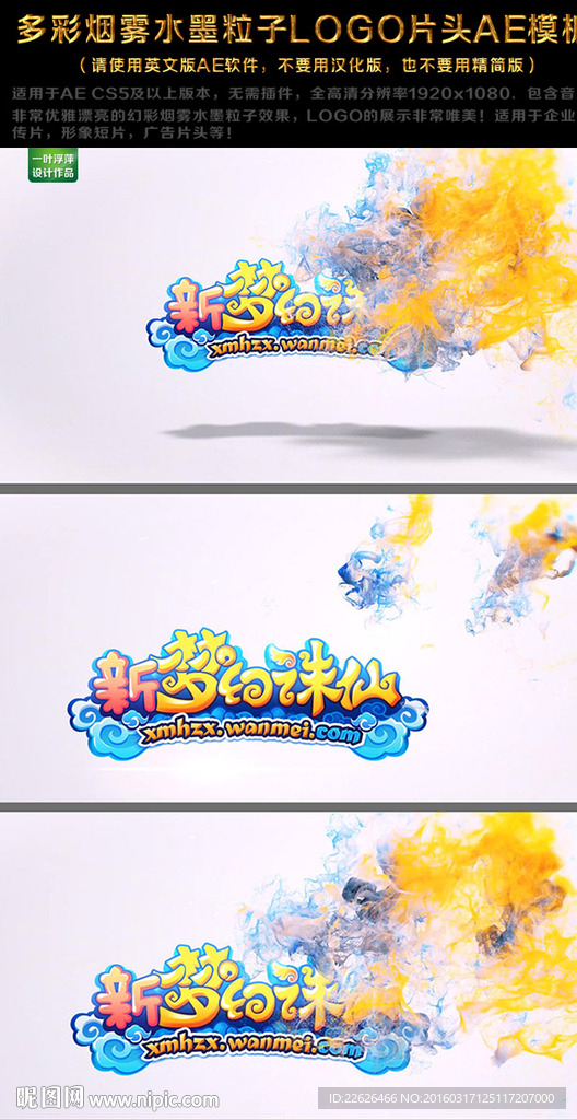 多彩煙霧水墨粒子LOGO模板