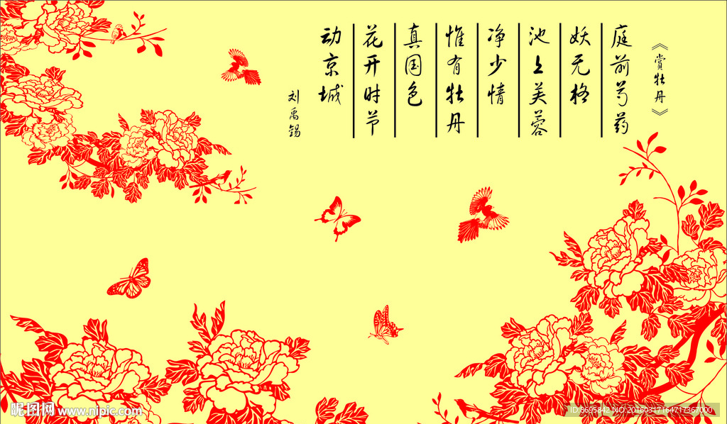 牡丹