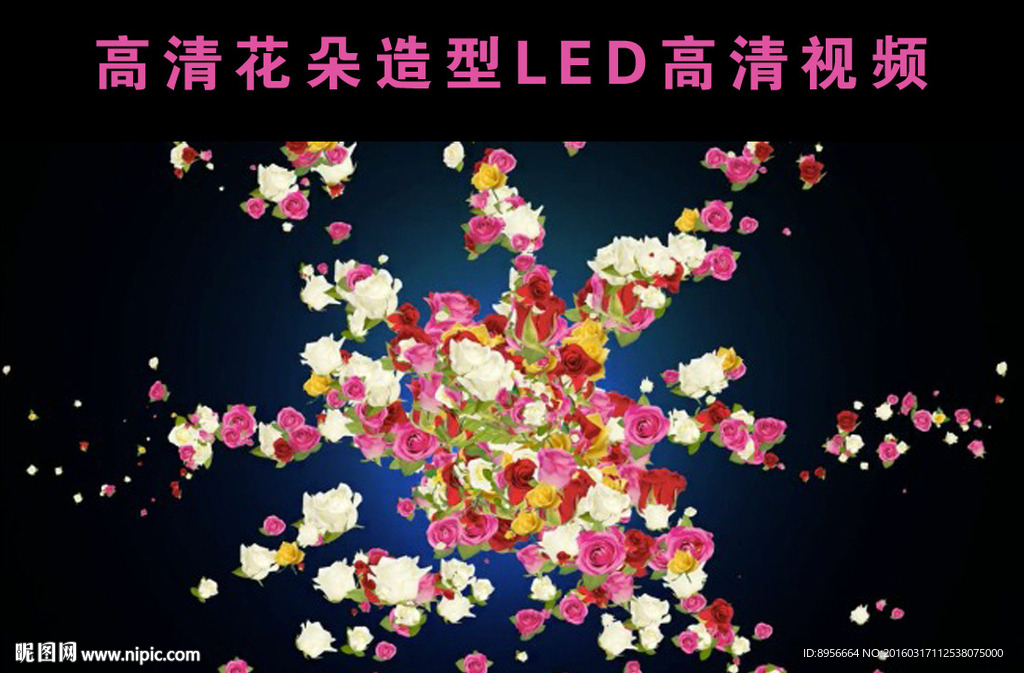 花朵造型LED動態(tài)視頻