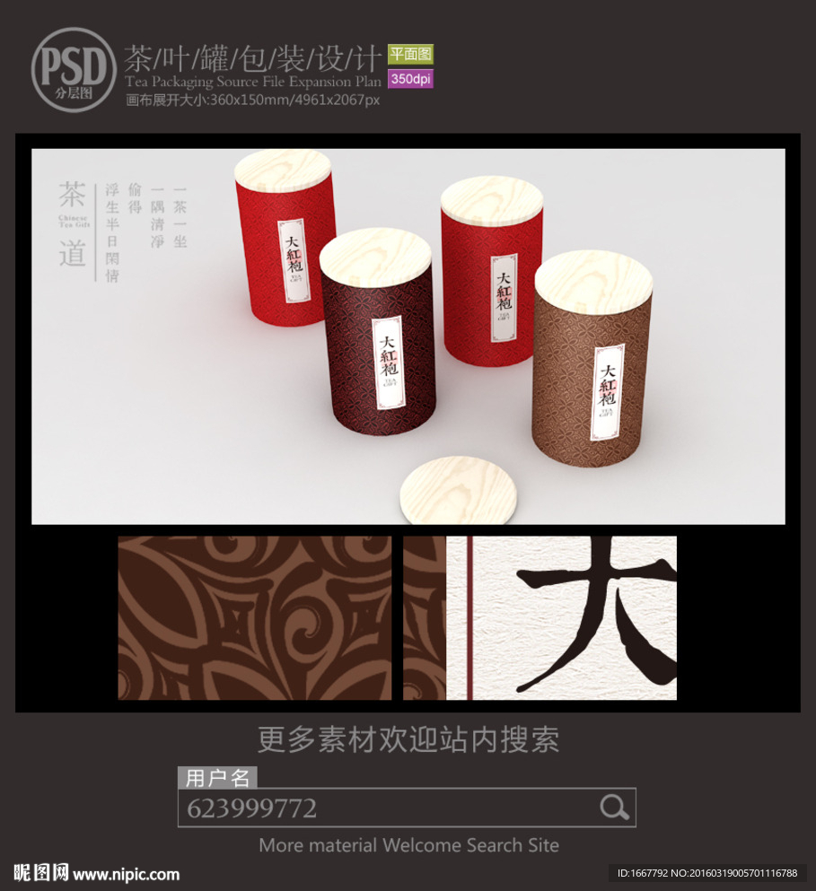 高档茶叶铁罐包装设计平面图图片