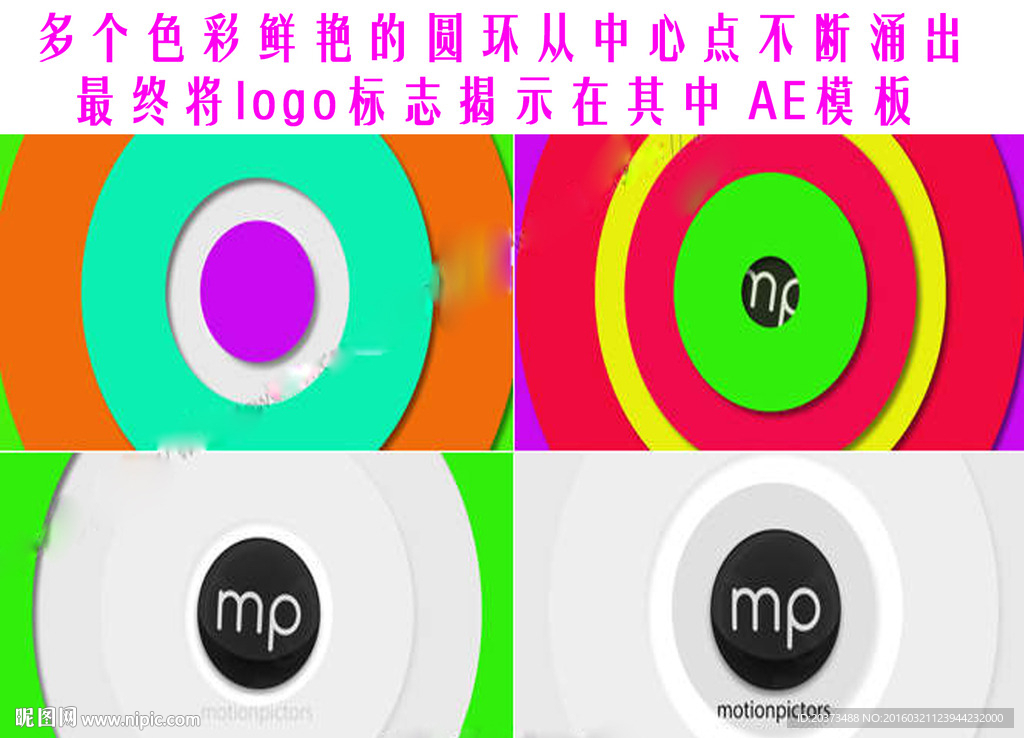 彩色logo视频 AE模板