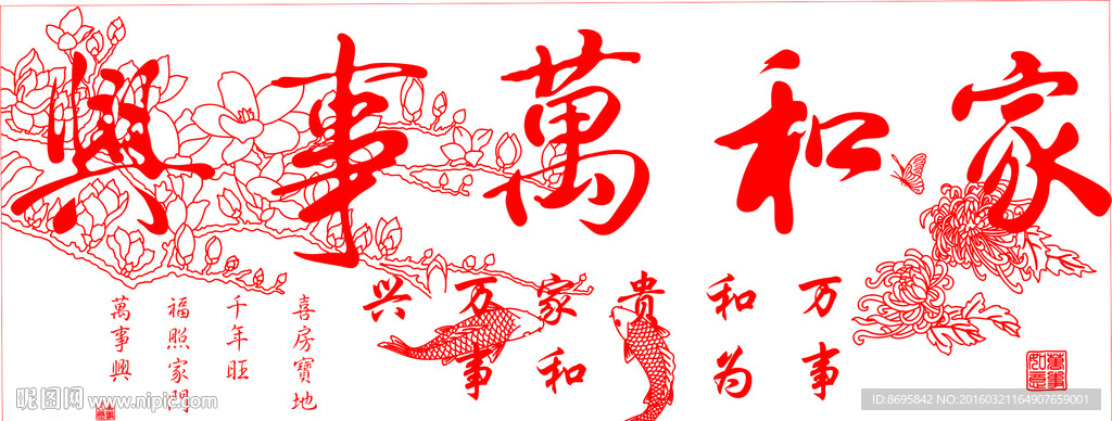 家和