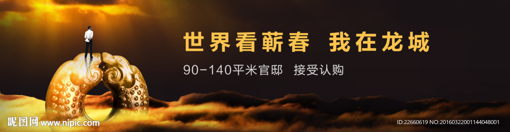 地產(chǎn) 戶外 調(diào)性