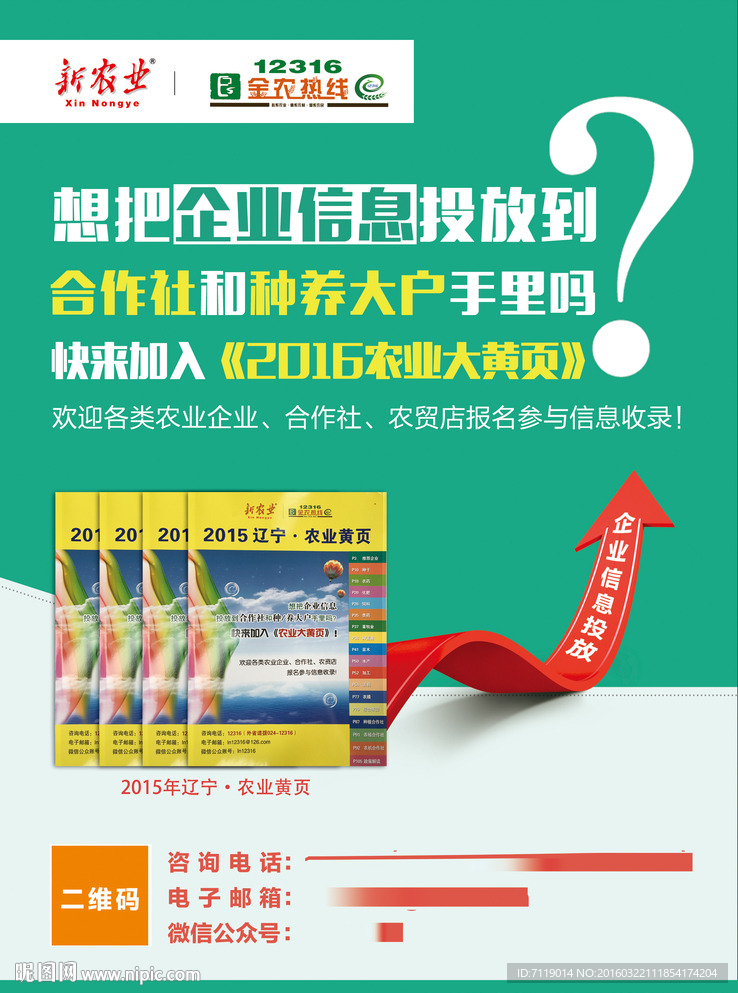 雜志招商廣告單頁(yè)