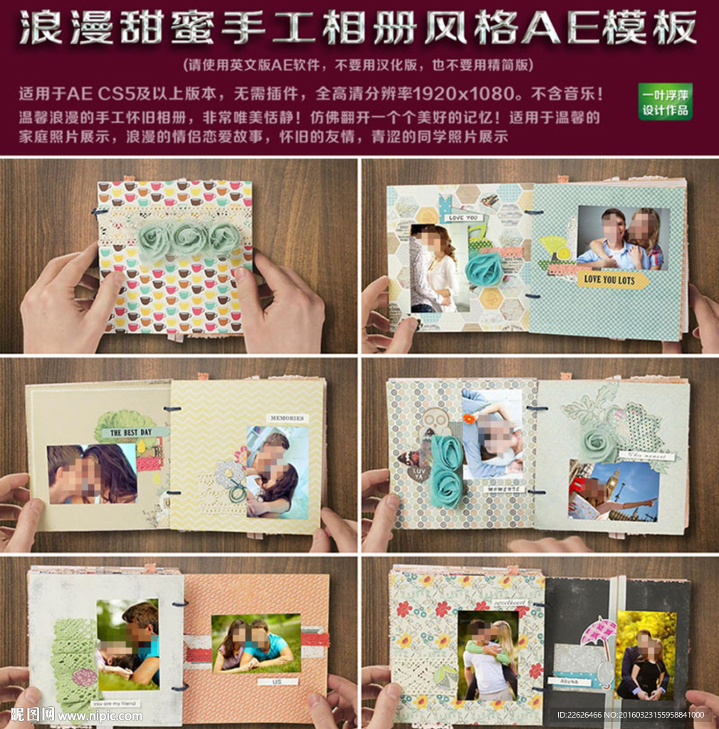 浪漫甜蜜手工相冊(cè)風(fēng)格AE模板