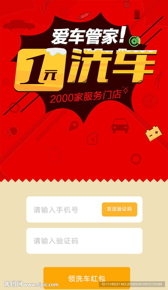 app廣告