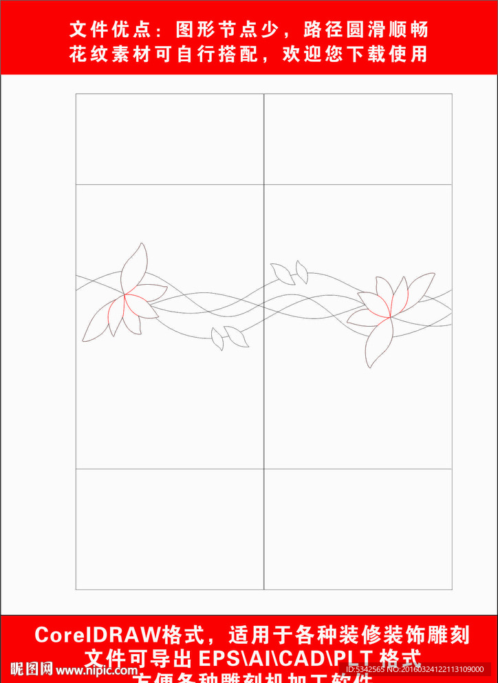 木門雕刻制作