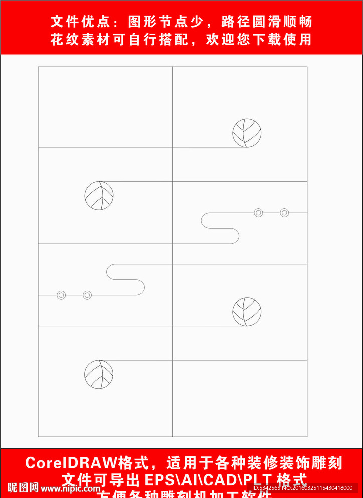木門雕刻制作
