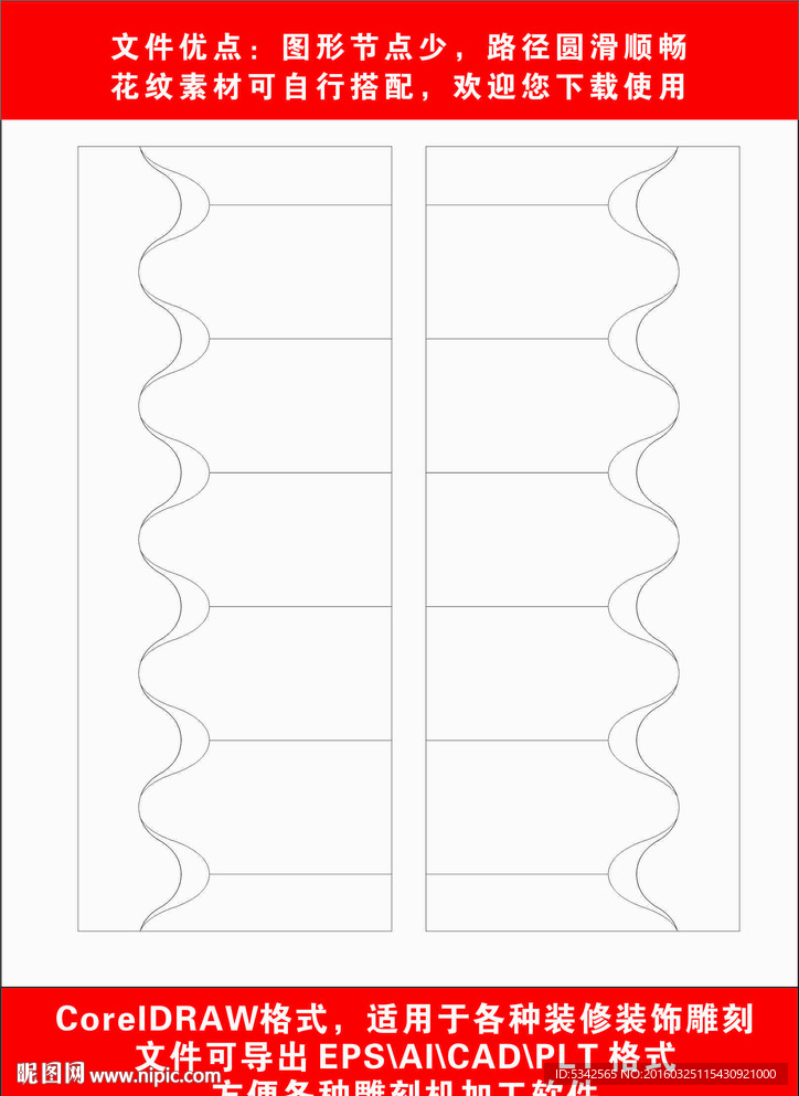 木門雕刻制作