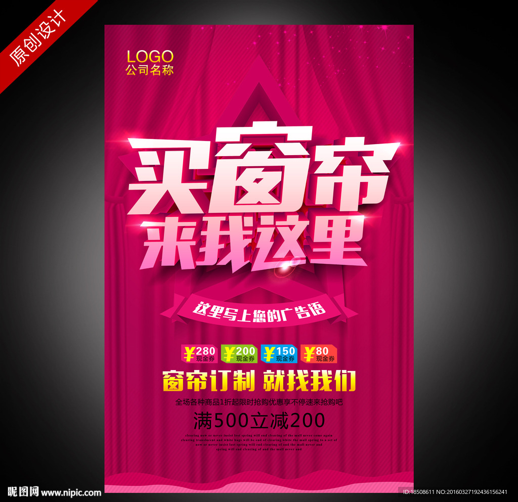 窗簾