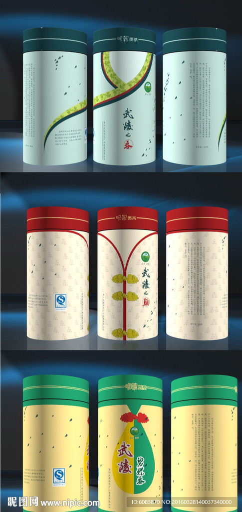 茶葉包裝 展開圖