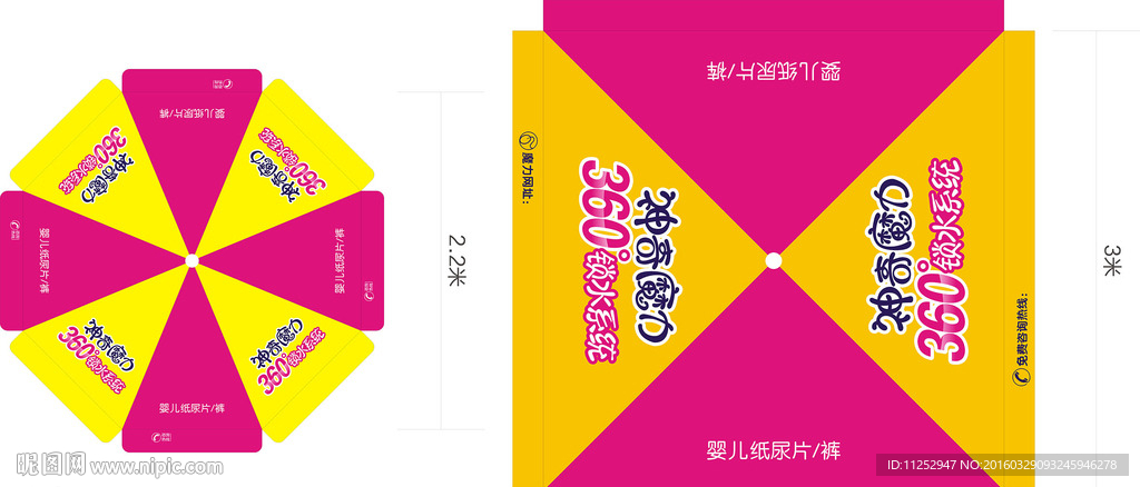 戶外傘