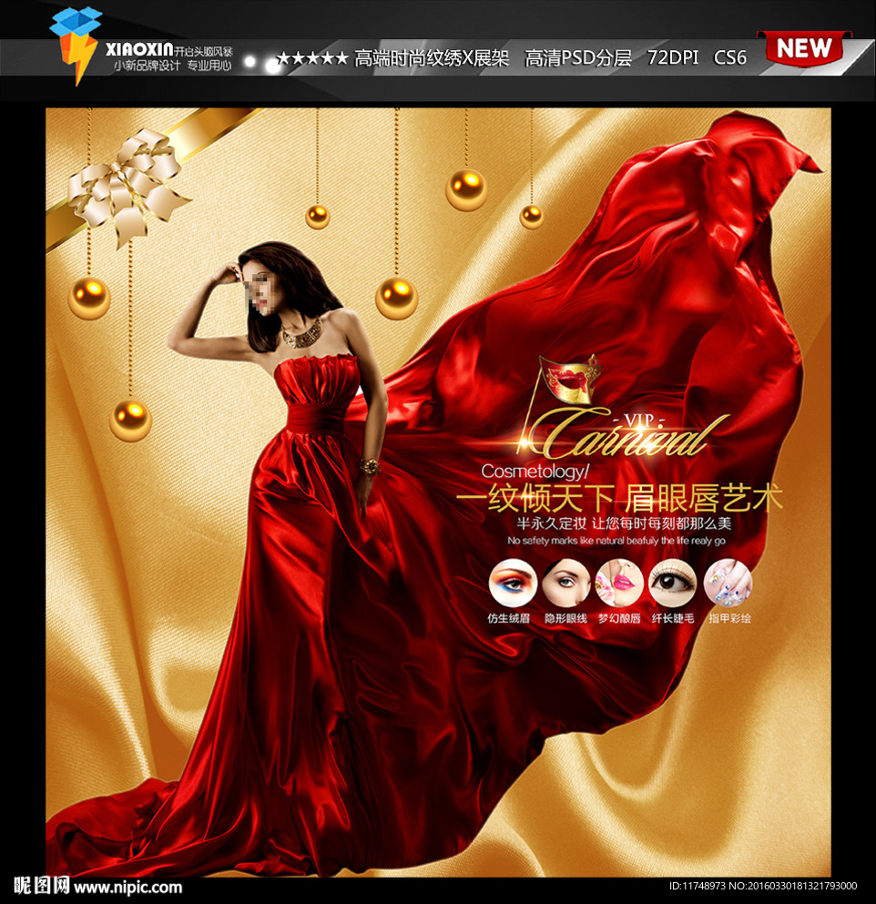 红色丝绸礼服美女 服装展板