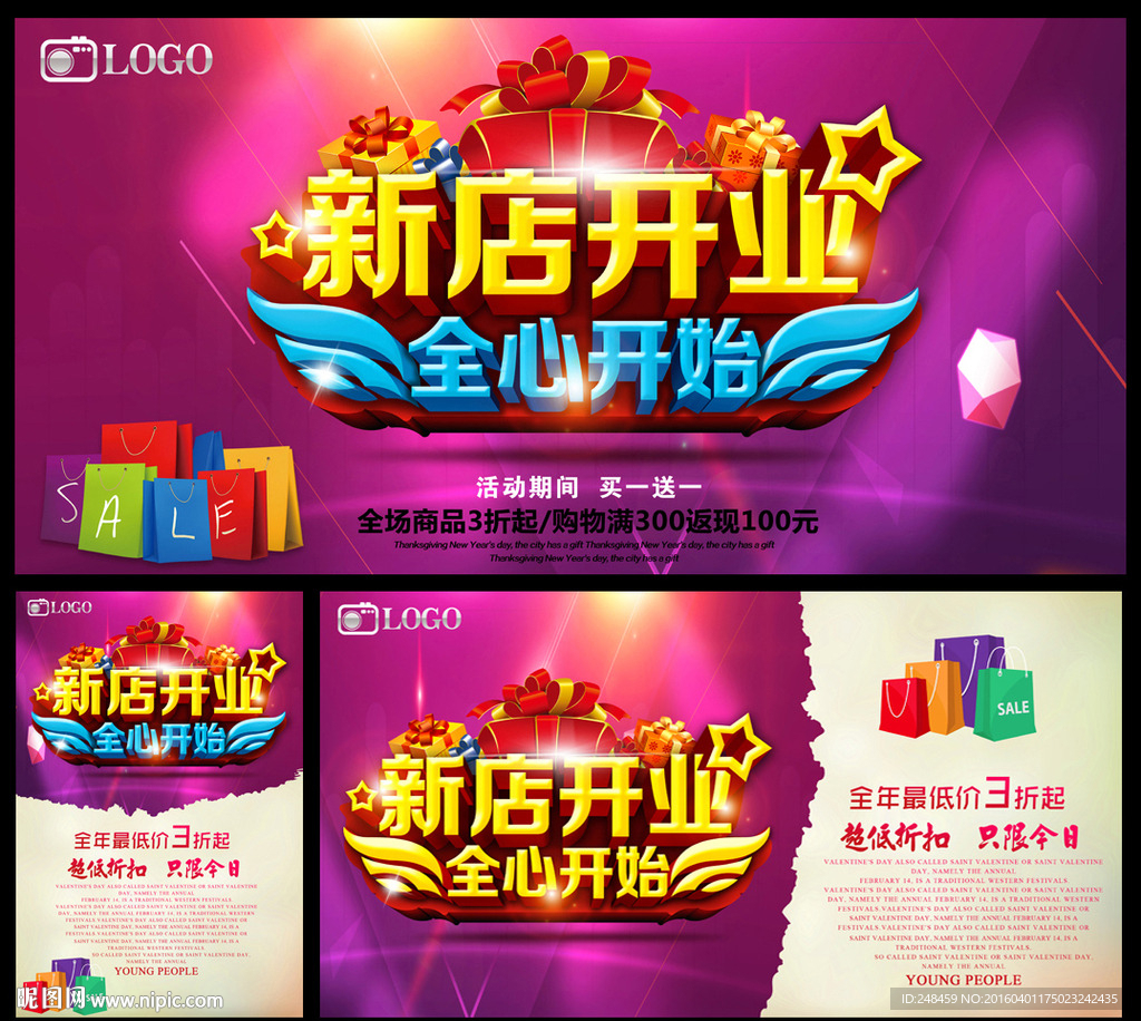 商店开业活动 248459_175023242435_2.jpg