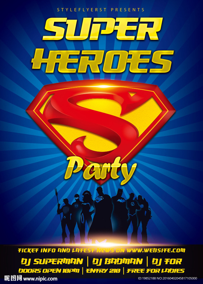超级英雄派对
