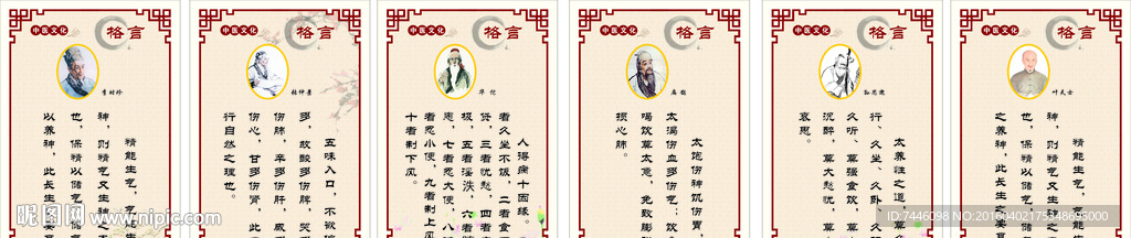 中醫文化