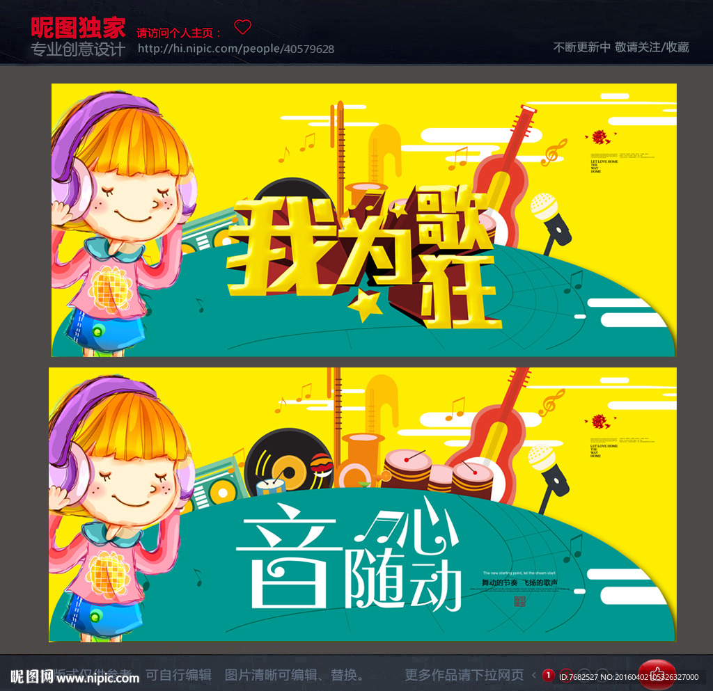 歌聲飛揚(yáng)