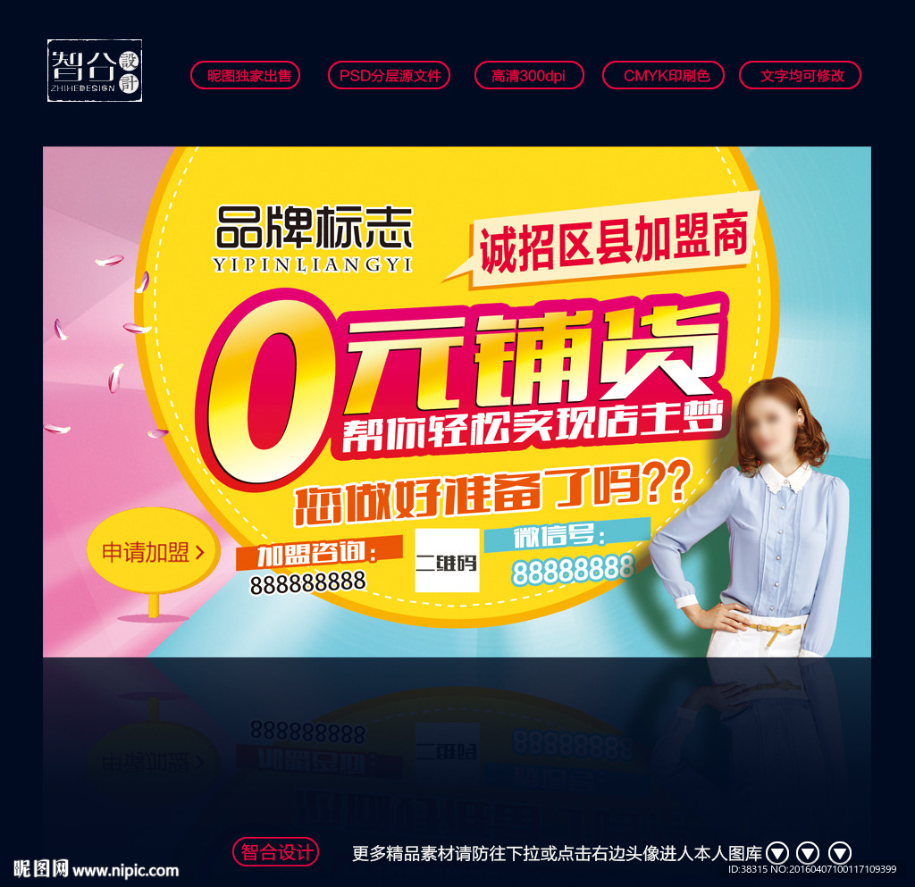 加盟卡