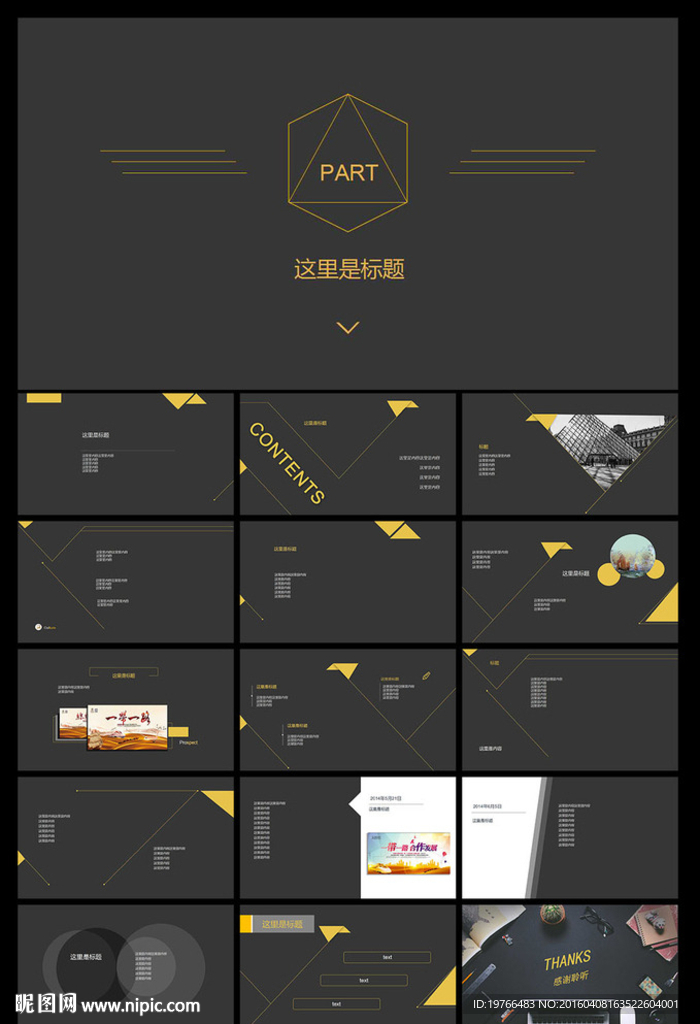 黑色歐美風(fēng)格商務(wù)ppt模板