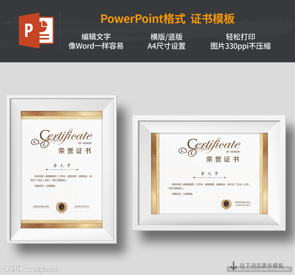 榮譽證書