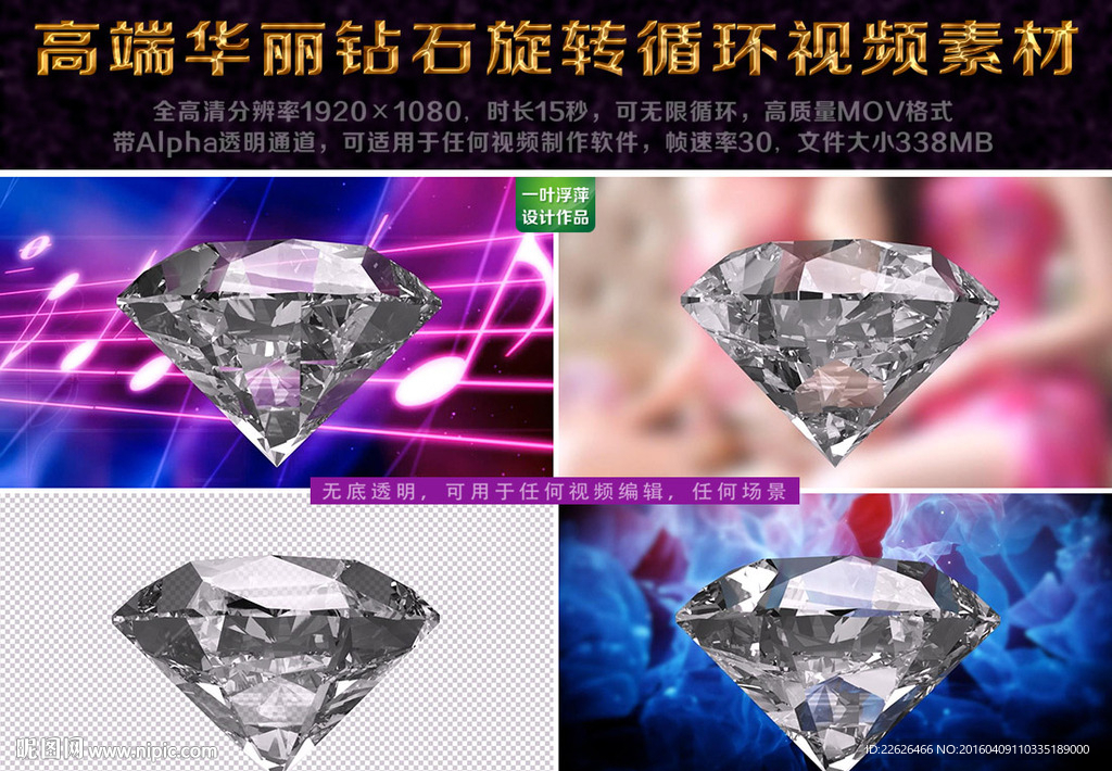 高端華麗鉆石無底透明視頻素材