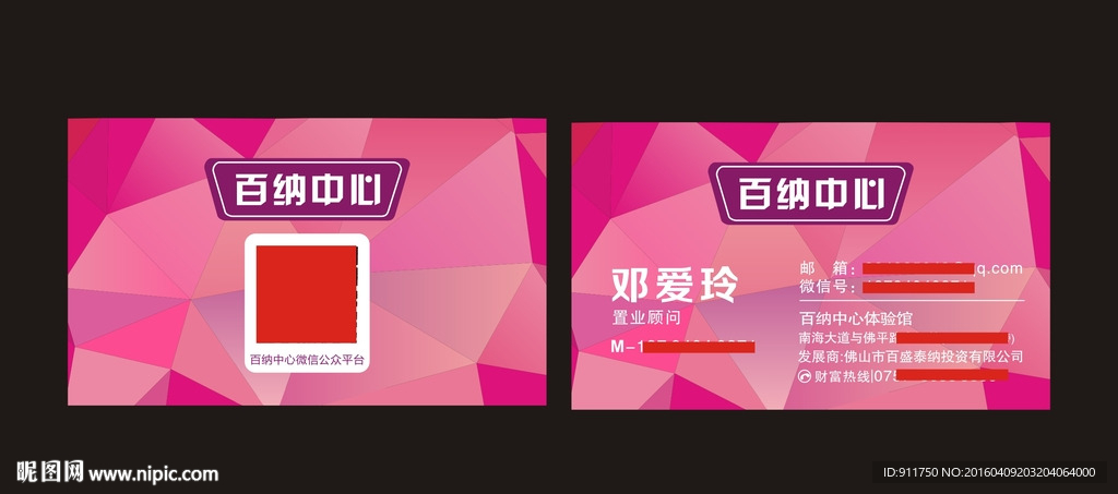 百納中心