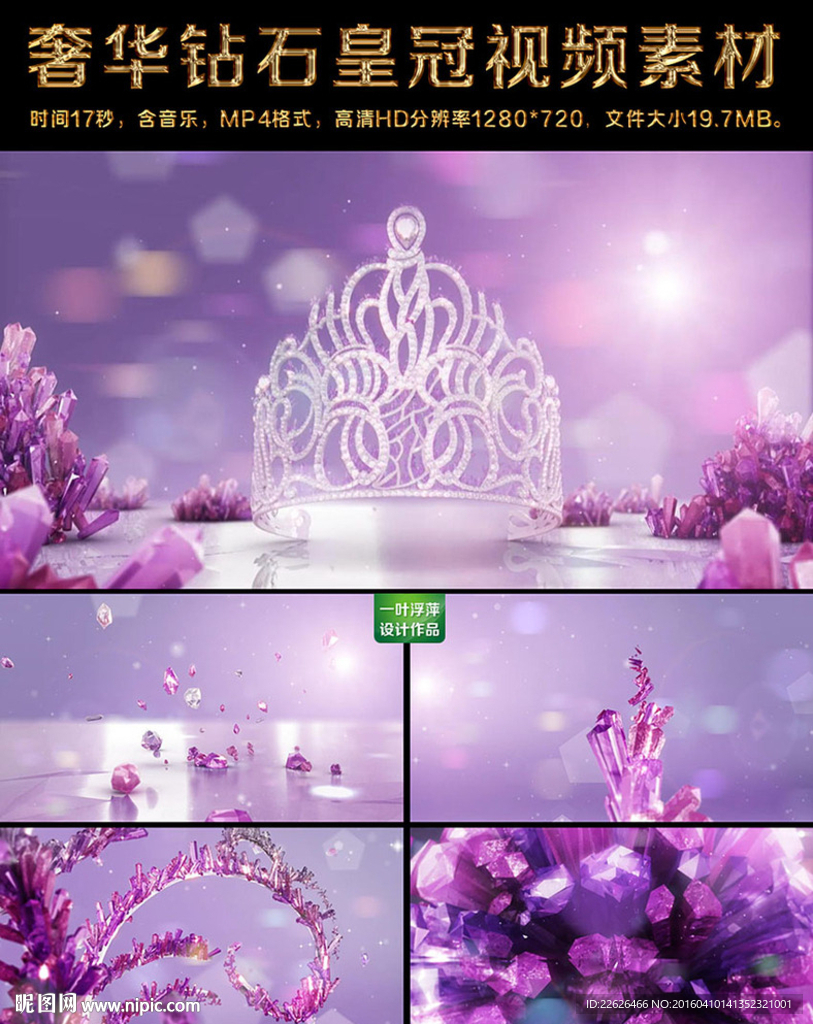 奢華鉆石皇冠視頻素材