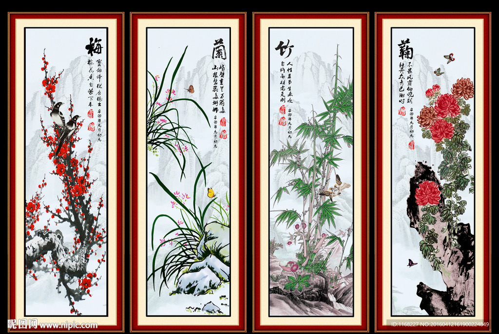梅蘭竹菊