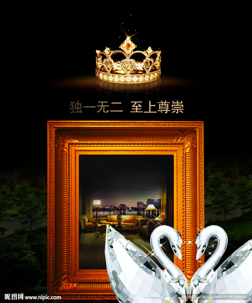 房地產(chǎn)海報(bào)