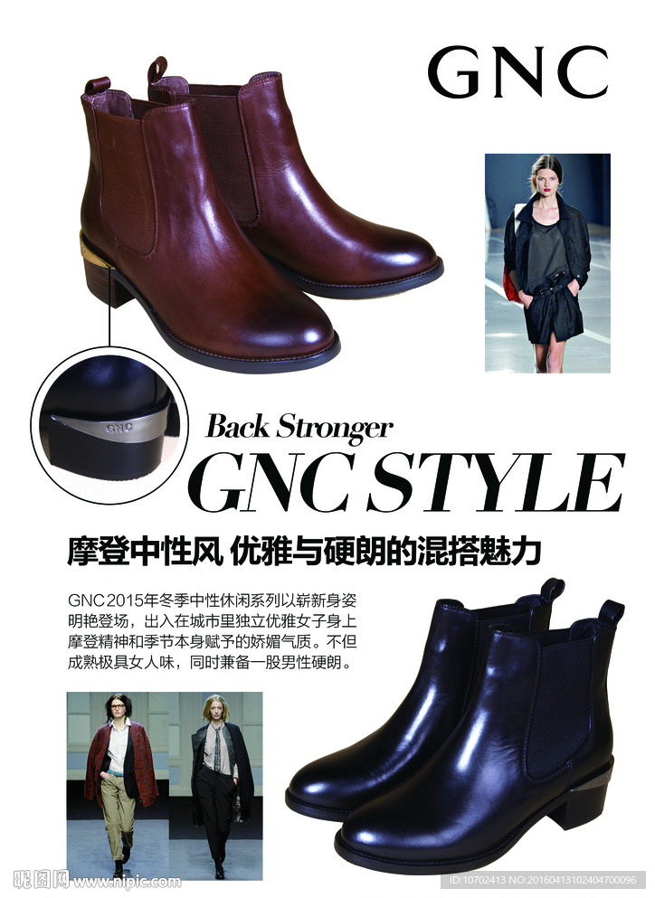 女鞋廣告