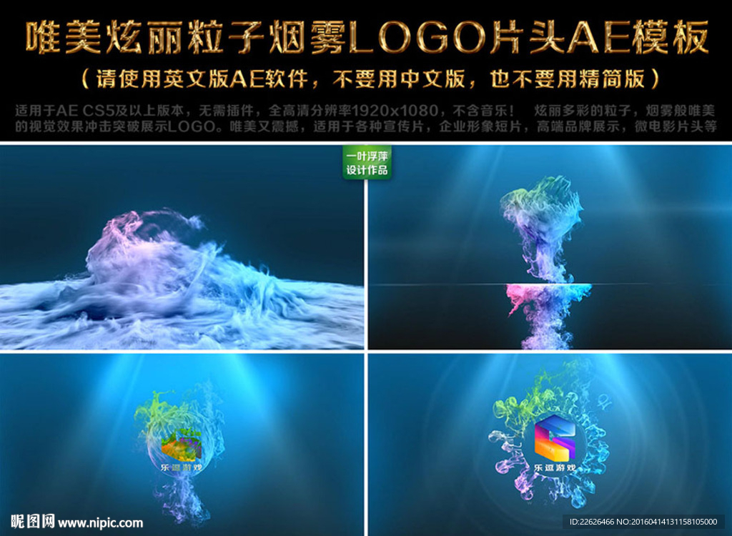 炫麗粒子煙霧LOGO片頭