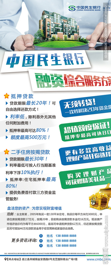 民生X展架