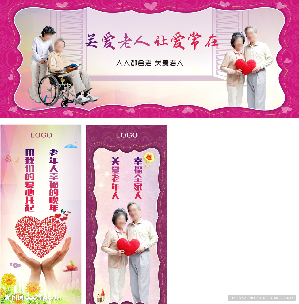 護(hù)老院 敬老院