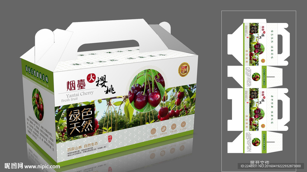 櫻桃禮盒