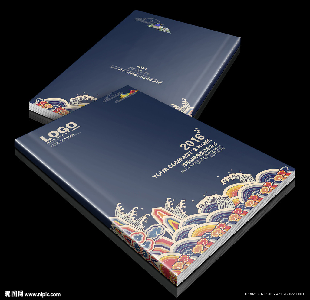 中式古典封面