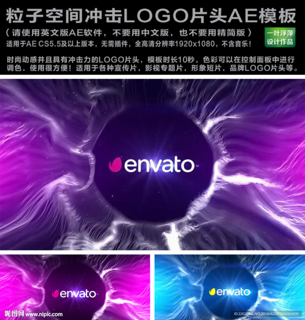粒子空間沖擊LOGO片頭AE