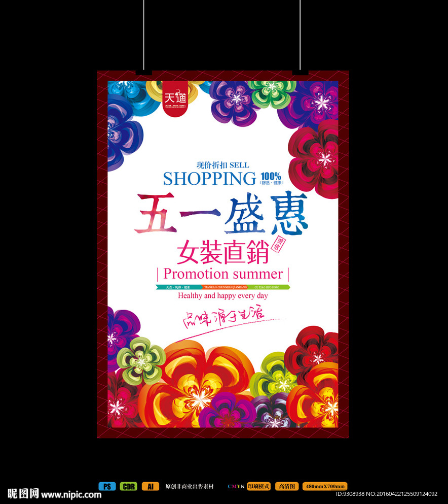 五一海报设计图片